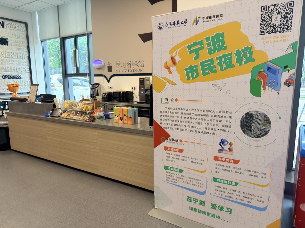 市民夜校的学习者驿站。澎湃新闻记者 陆玫 摄