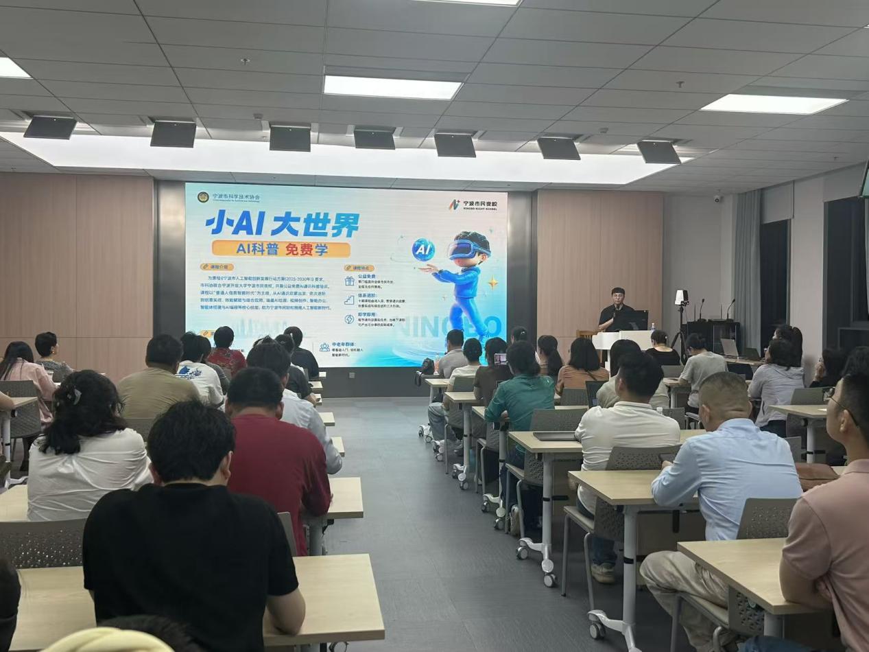 市民夜校免费AI课程。