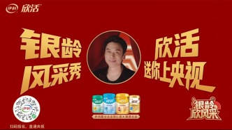 才艺登台、中医问诊、骨密度检测:上海站这场银龄风采秀不只是比赛