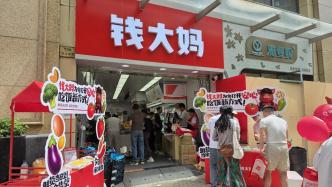 点亮上海品质生活新坐标,钱大妈黄金城道店正式开业