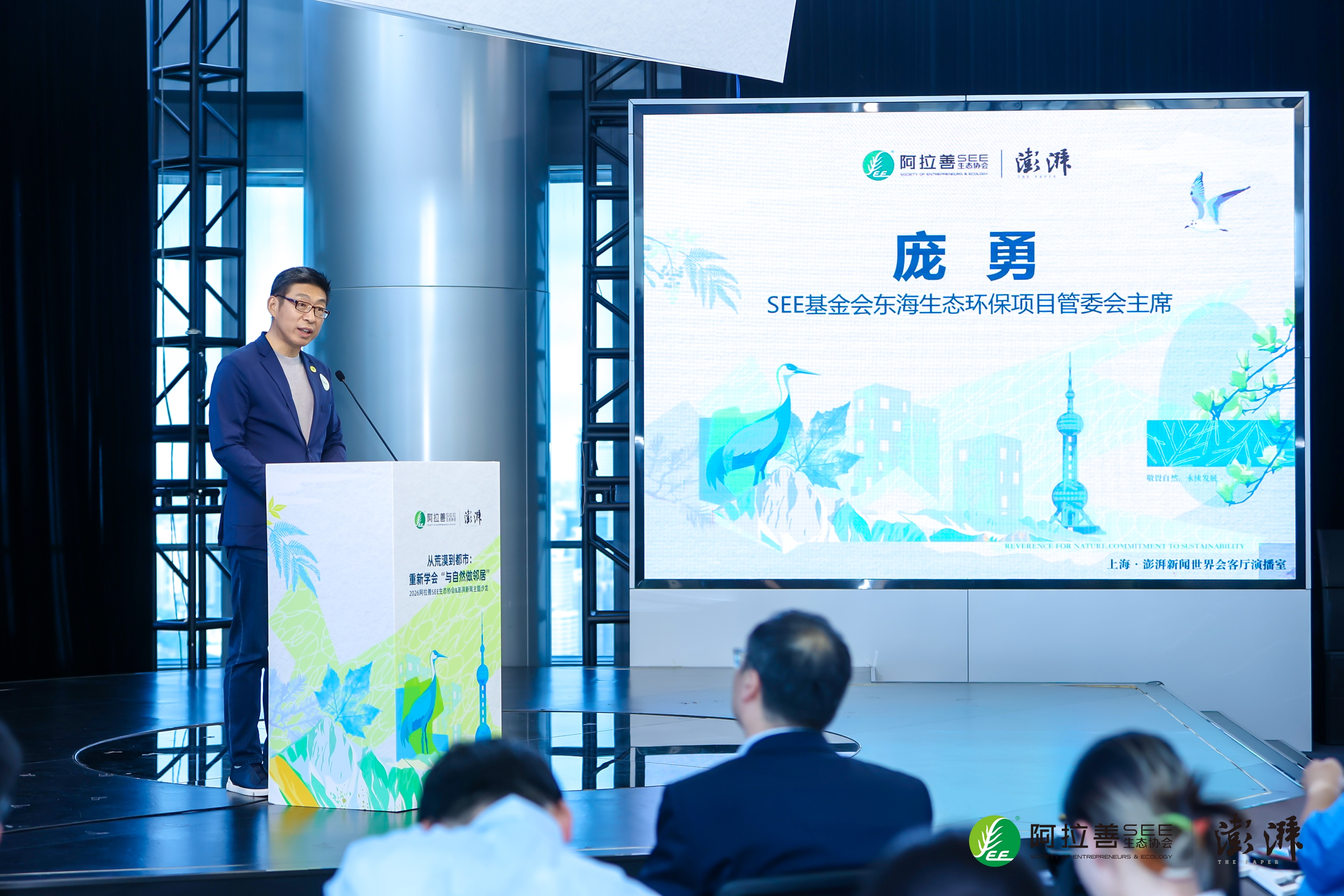 庞勇：深耕都市生态保护，让超大城市与自然为邻