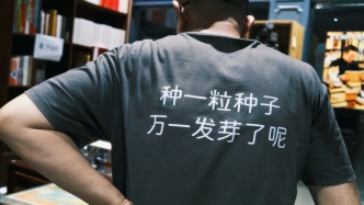 独家｜一家旧书店的24年：“种一粒种子，万一发芽了呢”
