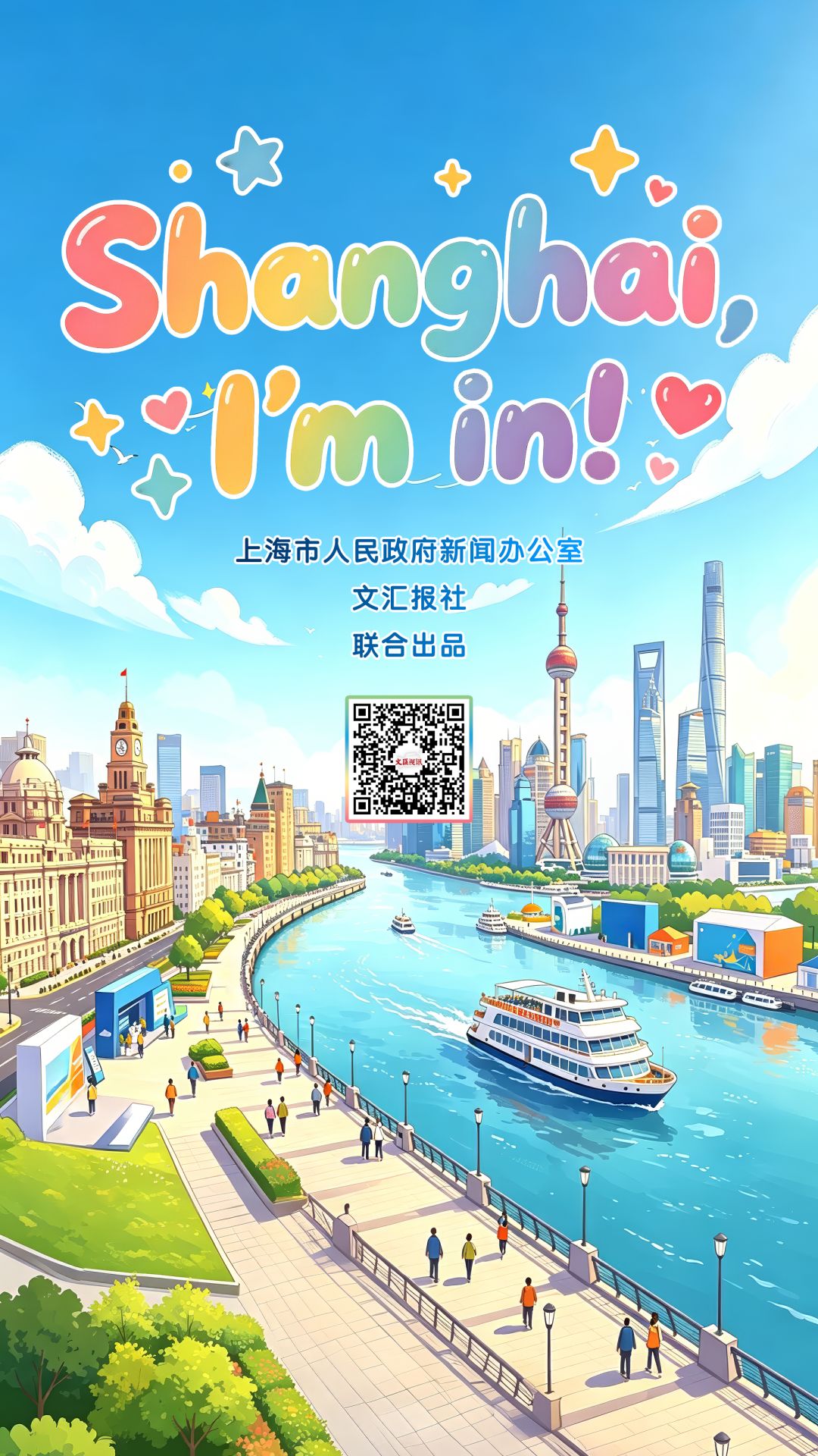 飞行28小时来中国，外滩的夜色和葱油拌面的滋味，打开了他们探寻上海的味蕾