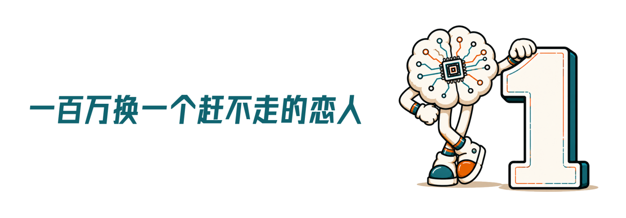 赛博伴侣,售价百万:人机恋走到哪一步了?