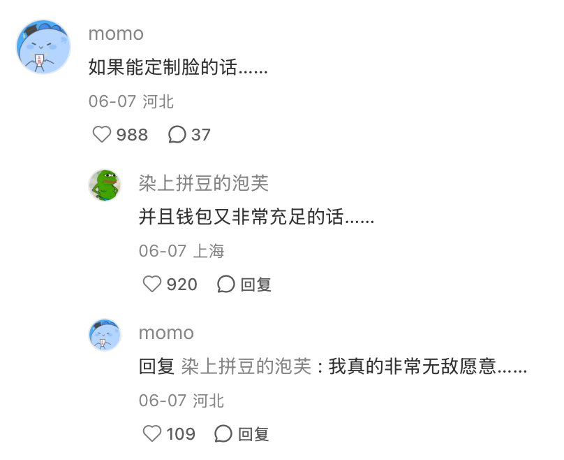 赛博伴侣,售价百万:人机恋走到哪一步了?