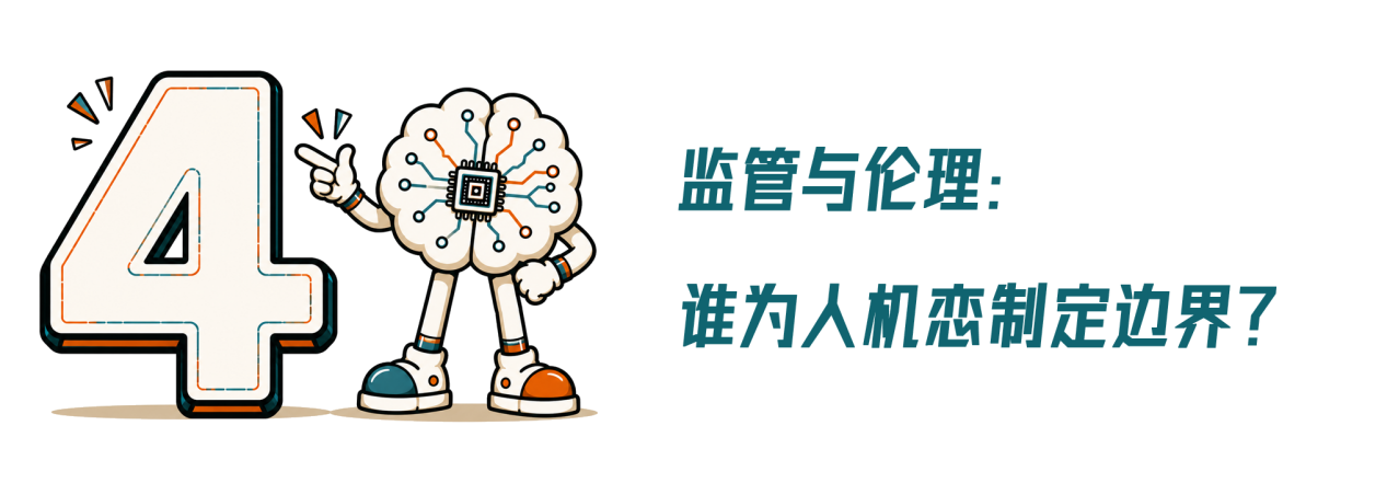 赛博伴侣,售价百万:人机恋走到哪一步了?