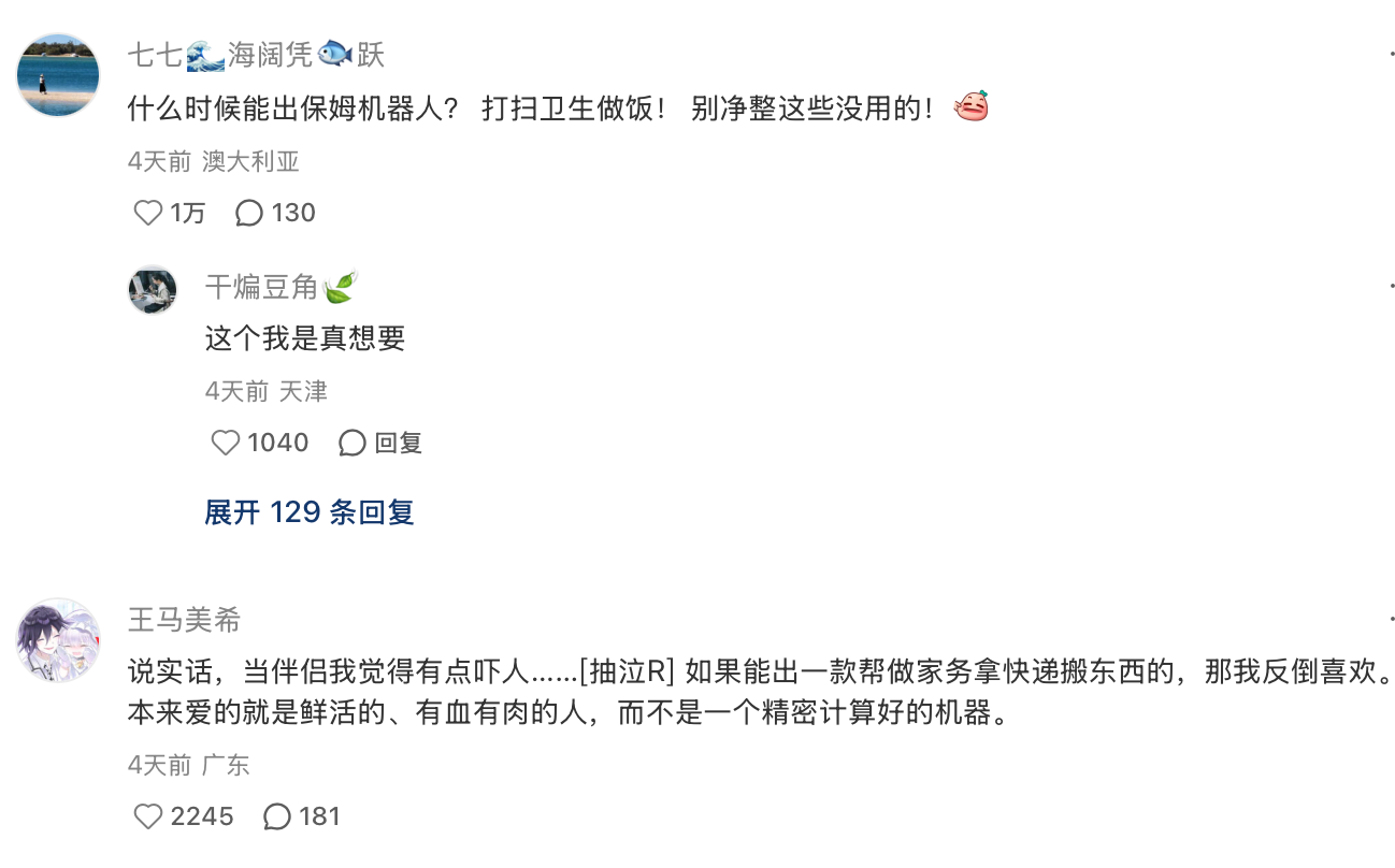 赛博伴侣,售价百万:人机恋走到哪一步了?