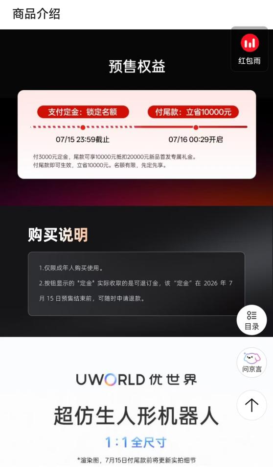 优必选U1被群嘲货不对板、续航短,1.3万台订单有多大水分?