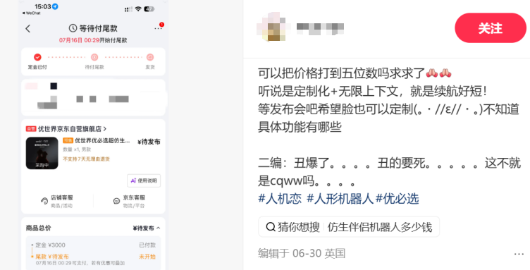 优必选U1被群嘲货不对板、续航短,1.3万台订单有多大水分?