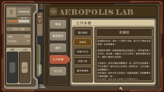 从简历到拒信，面试模拟游戏《感谢你的投递》如何制造“合适”