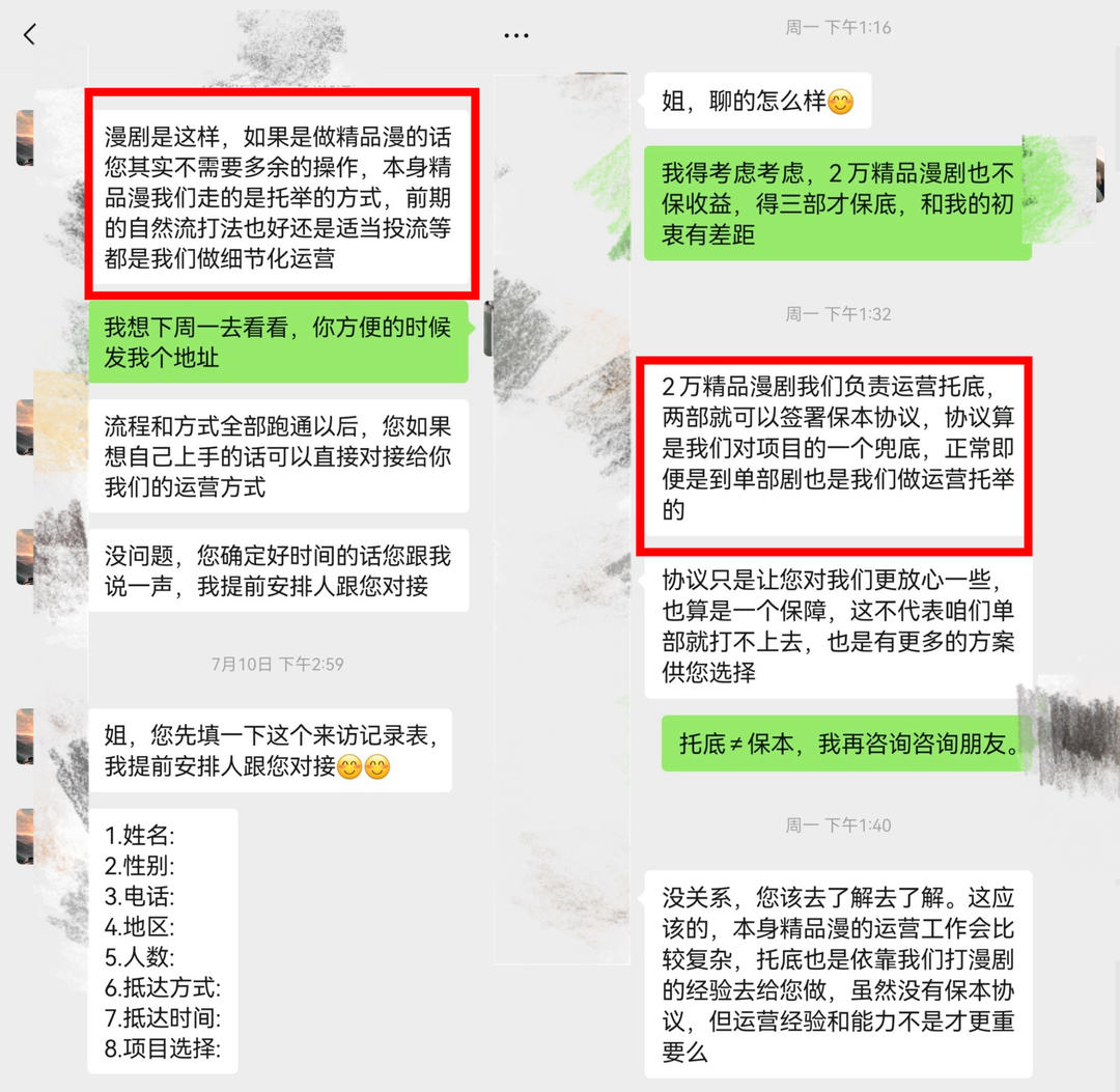 起底AI漫剧培训①|买剧反复刷就能月入过万?记者暗访揭底