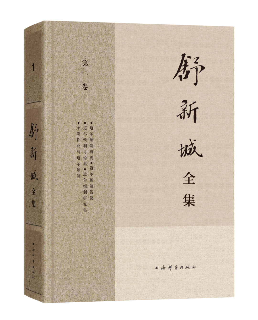古籍新书·2026年夏季｜周易注疏汇校_翻书党_澎湃新闻-The Paper
