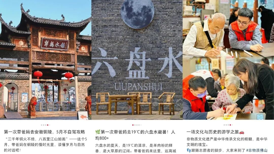 客单价提至8000元,70%订单靠银发族:长线游正在被中老年重新定价