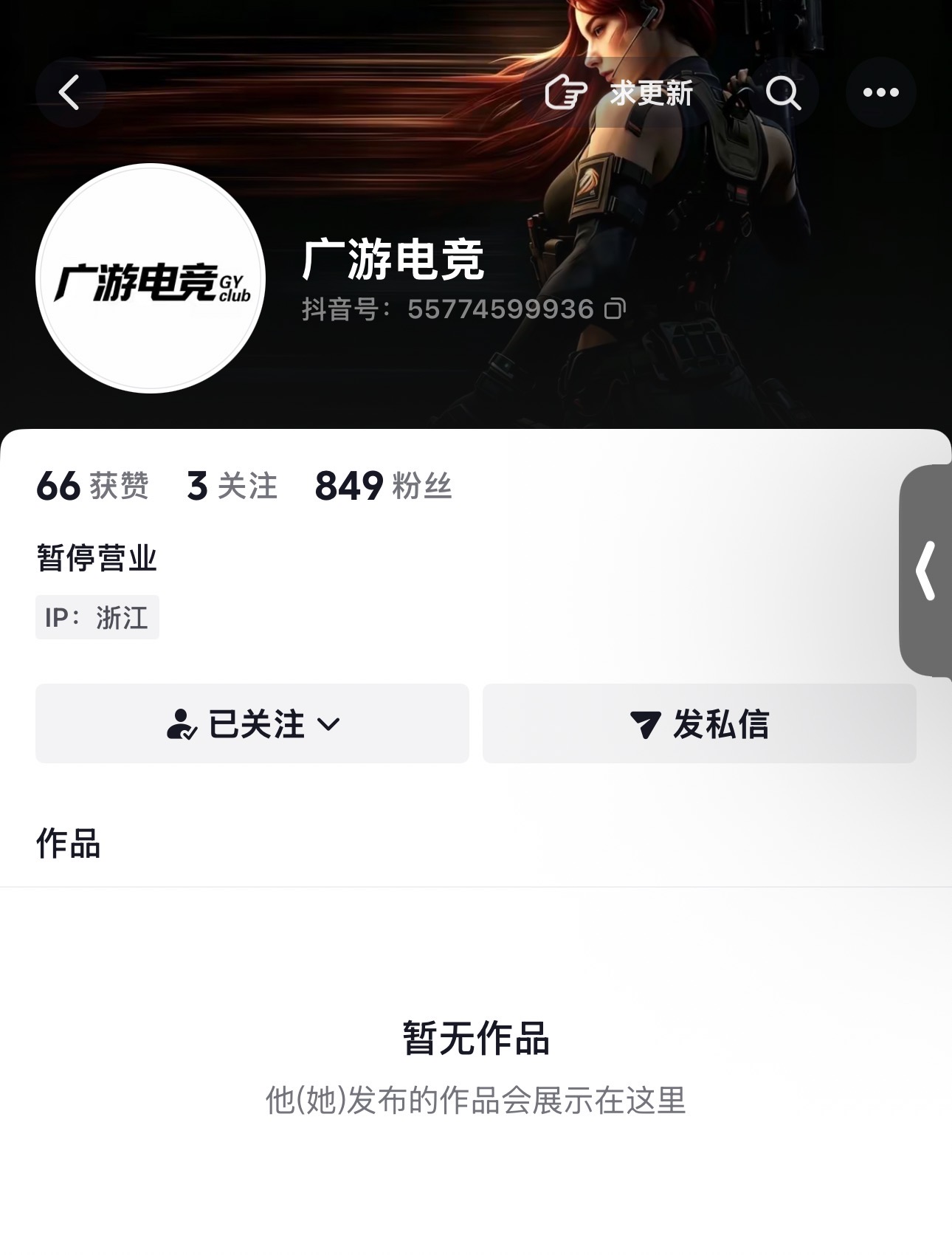 红河广电给游戏俱乐部陪玩代打业务引流，腾讯客服：可能被封号