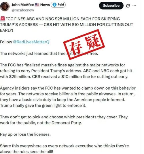 明查｜美国多家电视公司拒绝播出特朗普涉大选舞弊错误言论后，遭FCC罚款上千万？