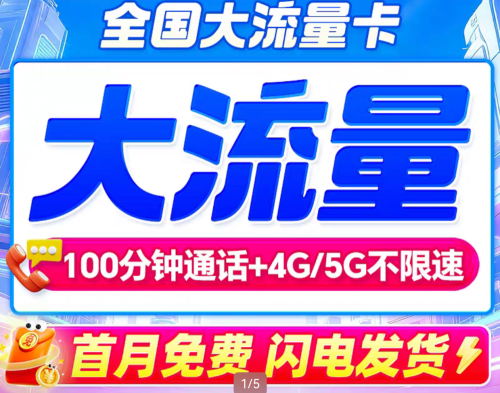 三大运营商整治号卡乱象，低价流量卡优惠套路要留心