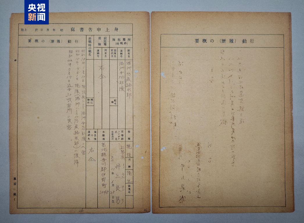 视频丨隐蔽征兵、培养细菌,731部队再添罪证