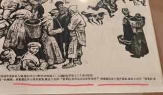 浙江省博物馆长征主题版画展现多处错误，馆方：正安排修改
