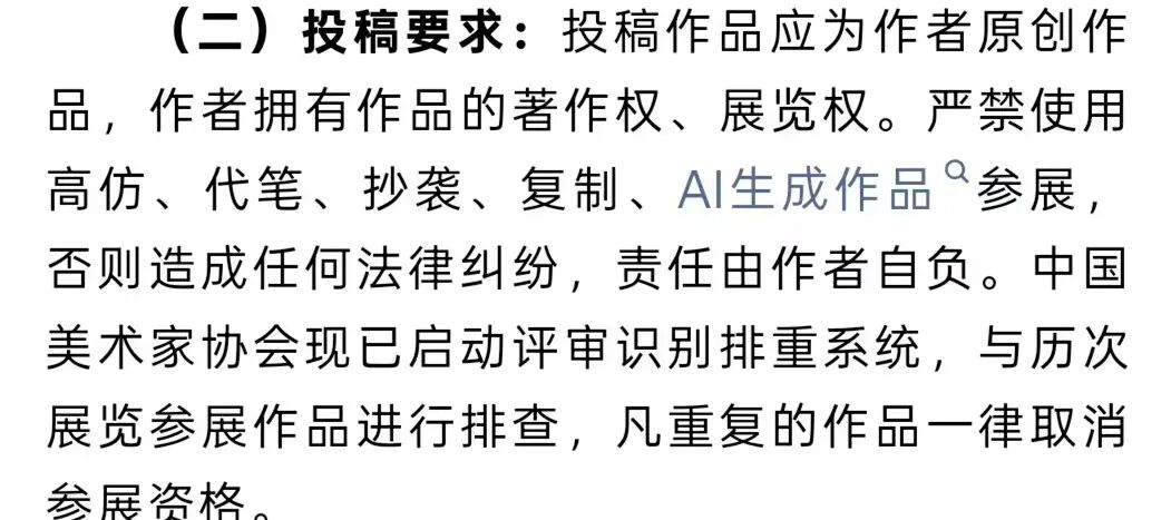 山东美术馆展览作品现六指、三只手孩童,被指AI创作,馆方:已撤掉核查