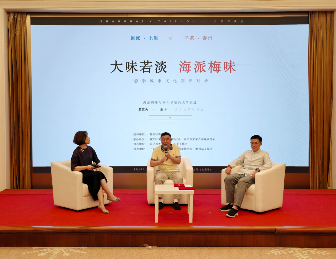 静泰城市文化阅读对谈系列活动在上海静安举行