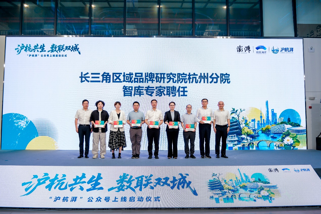 立足临平,联结沪杭——“沪杭湃”公众号正式上线