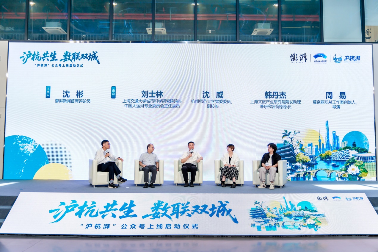立足临平,联结沪杭——“沪杭湃”公众号正式上线