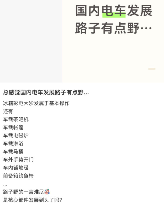 那些中看不中用的智能驾驶网红配置