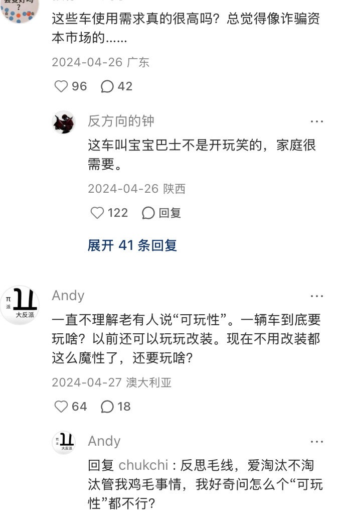 那些中看不中用的智能驾驶网红配置