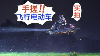 “中国人能飞”成真了：范十三与雅迪的科技想象力实验