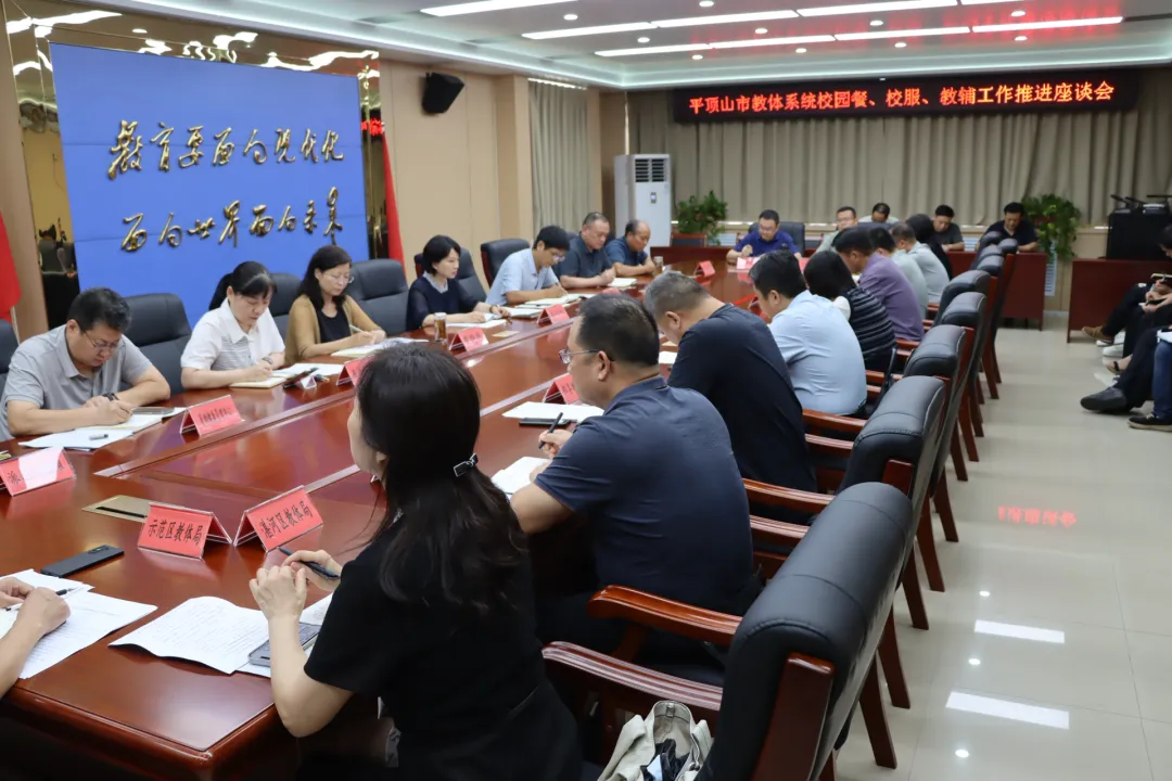 河南平顶山:坚决纠治教体系统怕担责而停办食堂、不采购校服等消极不作为现象