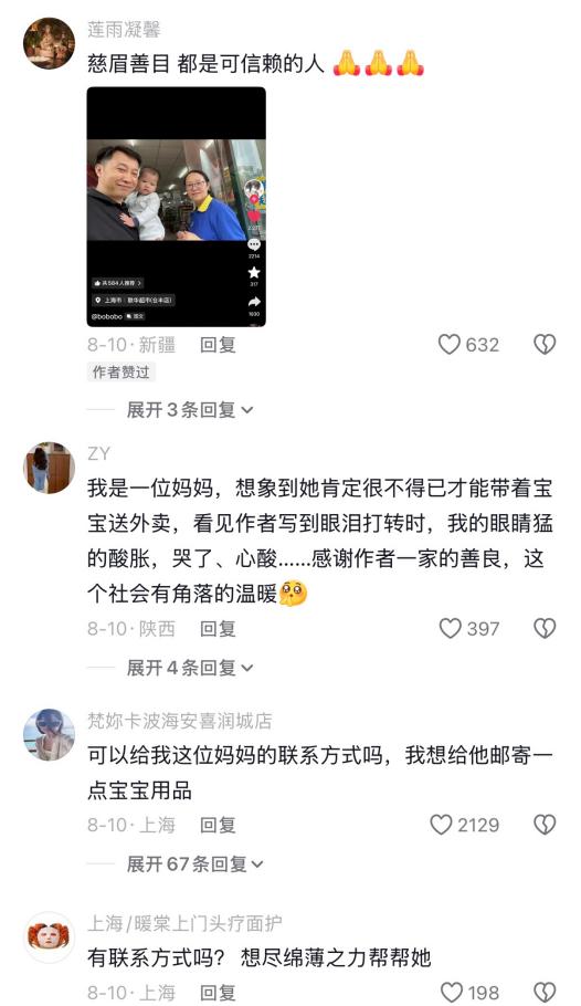 台风天里的“临时照料者”:上海超市店主一家四小时的暖心守护