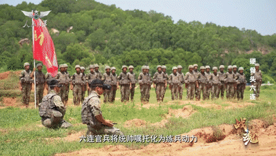 “硬骨头六连”：用“硬骨头精神”续写新荣光