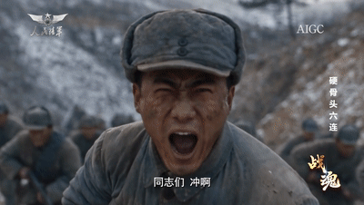 “硬骨头六连”：用“硬骨头精神”续写新荣光
