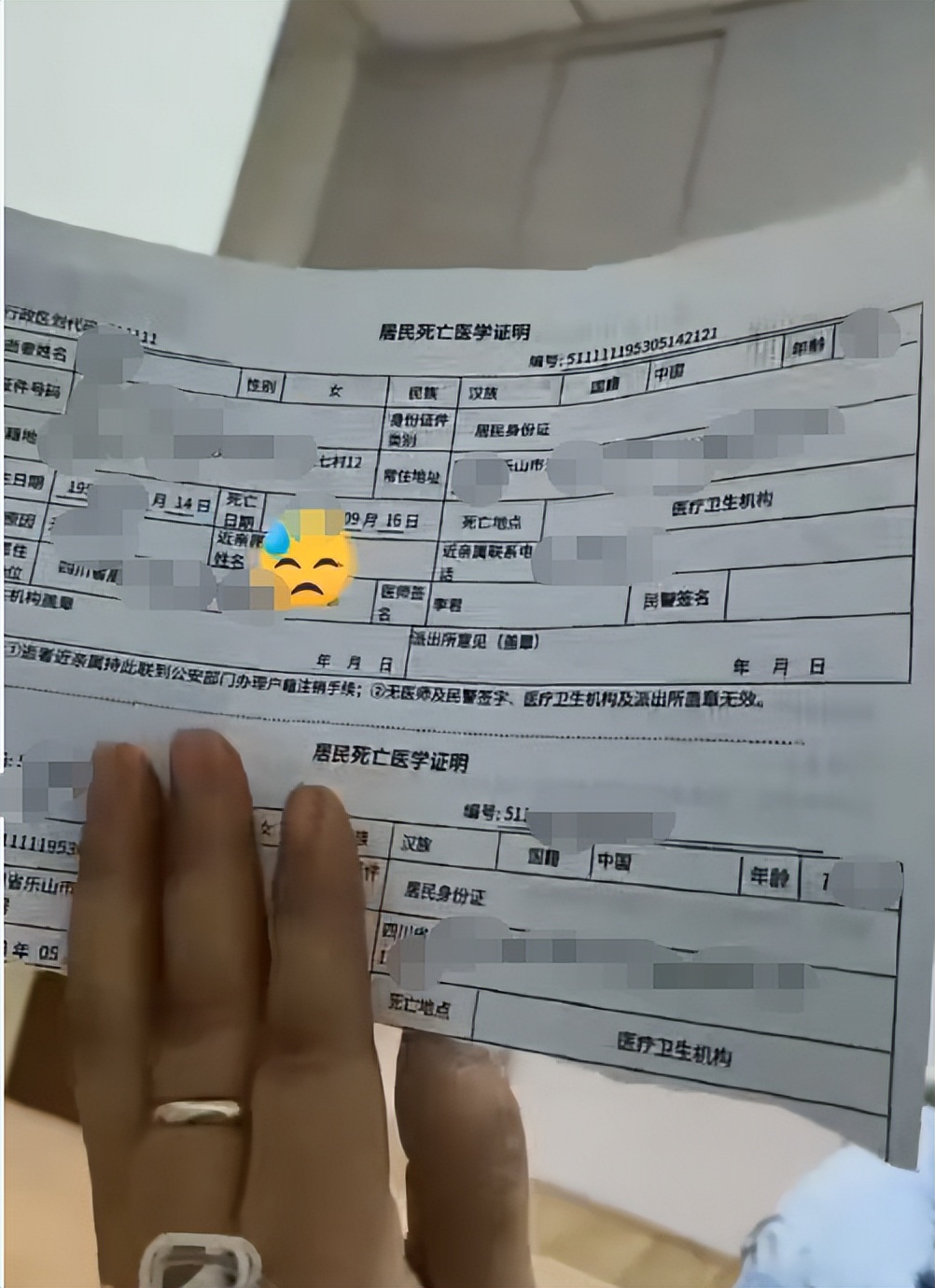 患者检查单背面是他人死亡证明,乐山市中医院:为节约没注意背面,已沟通道歉