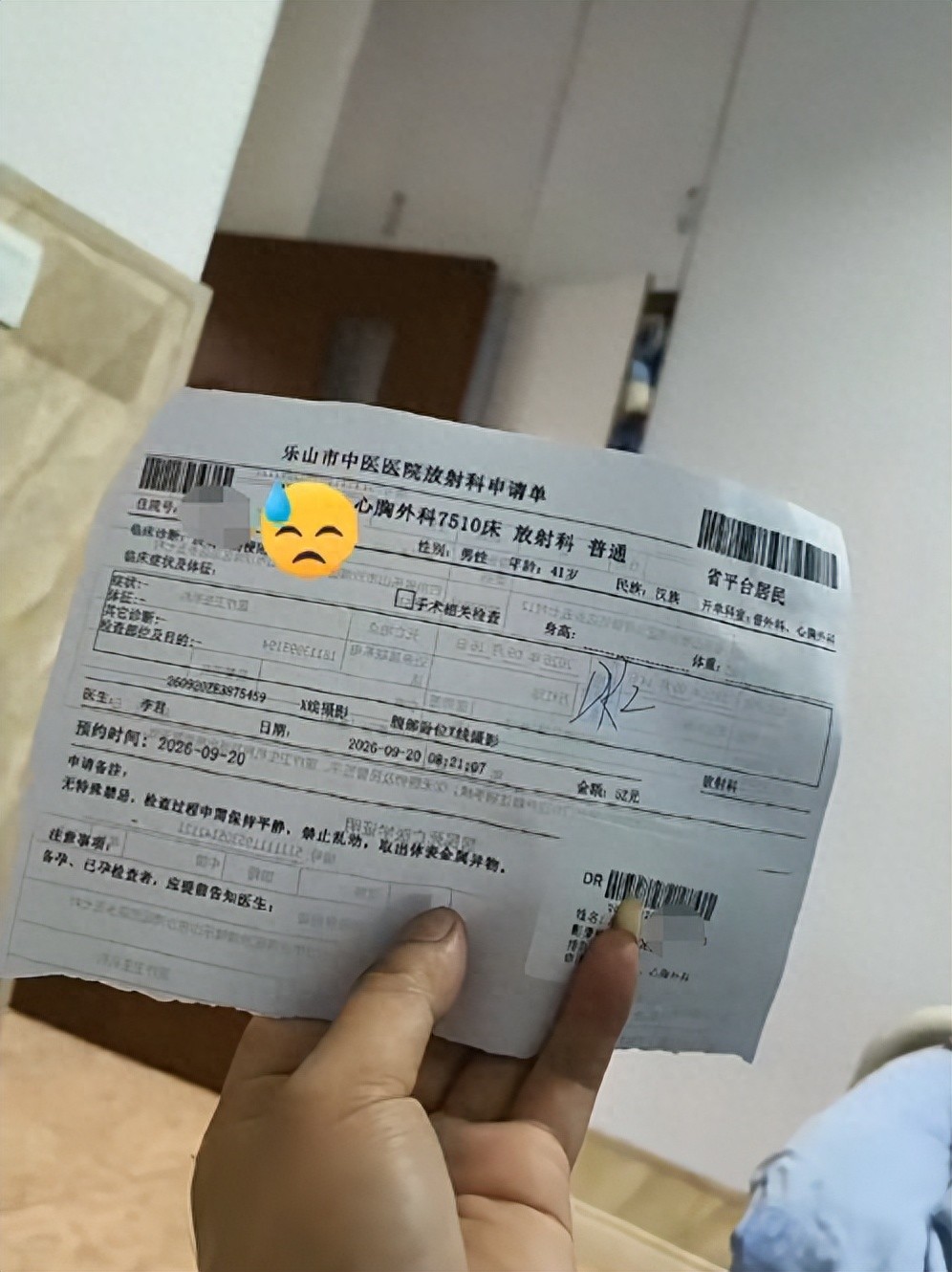 患者检查单背面是他人死亡证明,乐山市中医院:为节约没注意背面,已沟通道歉