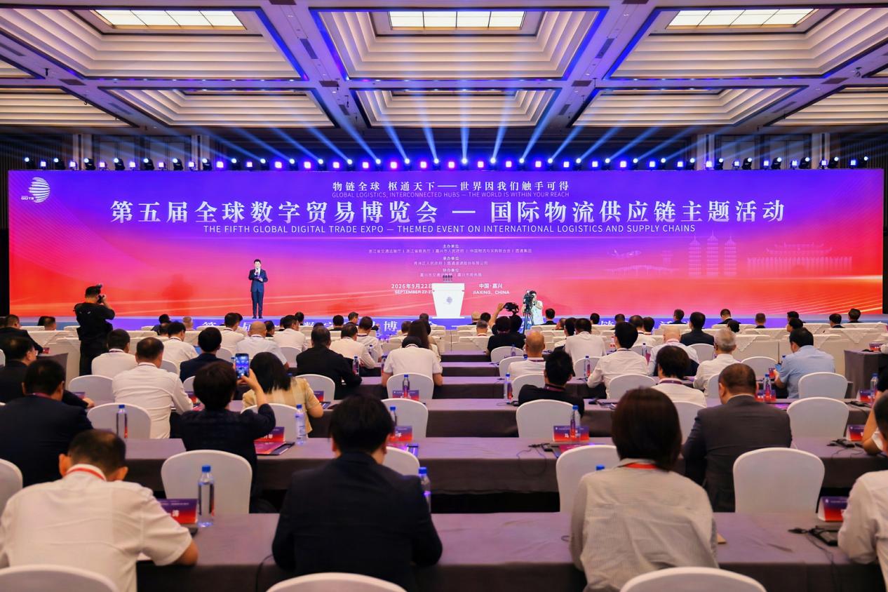 一场国际物流大会，为什么开到嘉兴