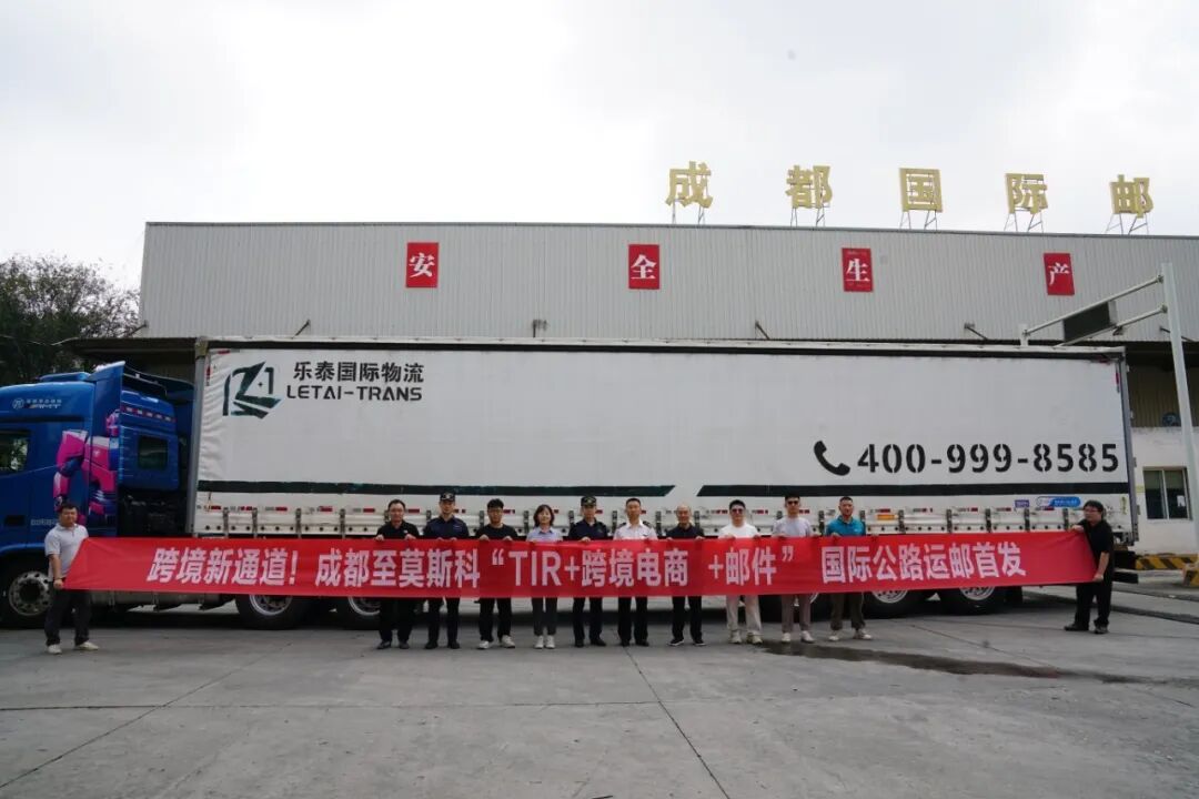首发!从双流发车,12天直达莫斯科