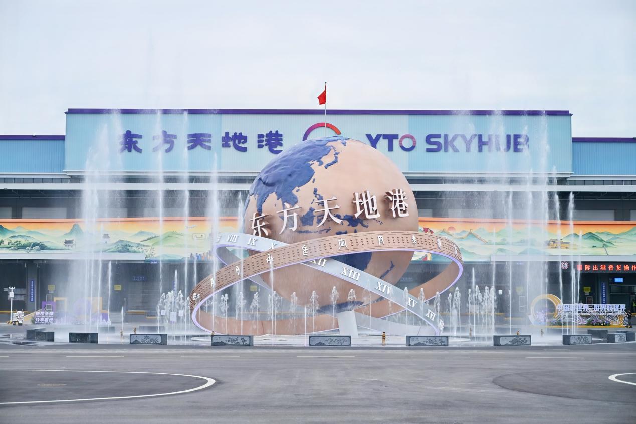 一场国际物流大会，为什么开到嘉兴