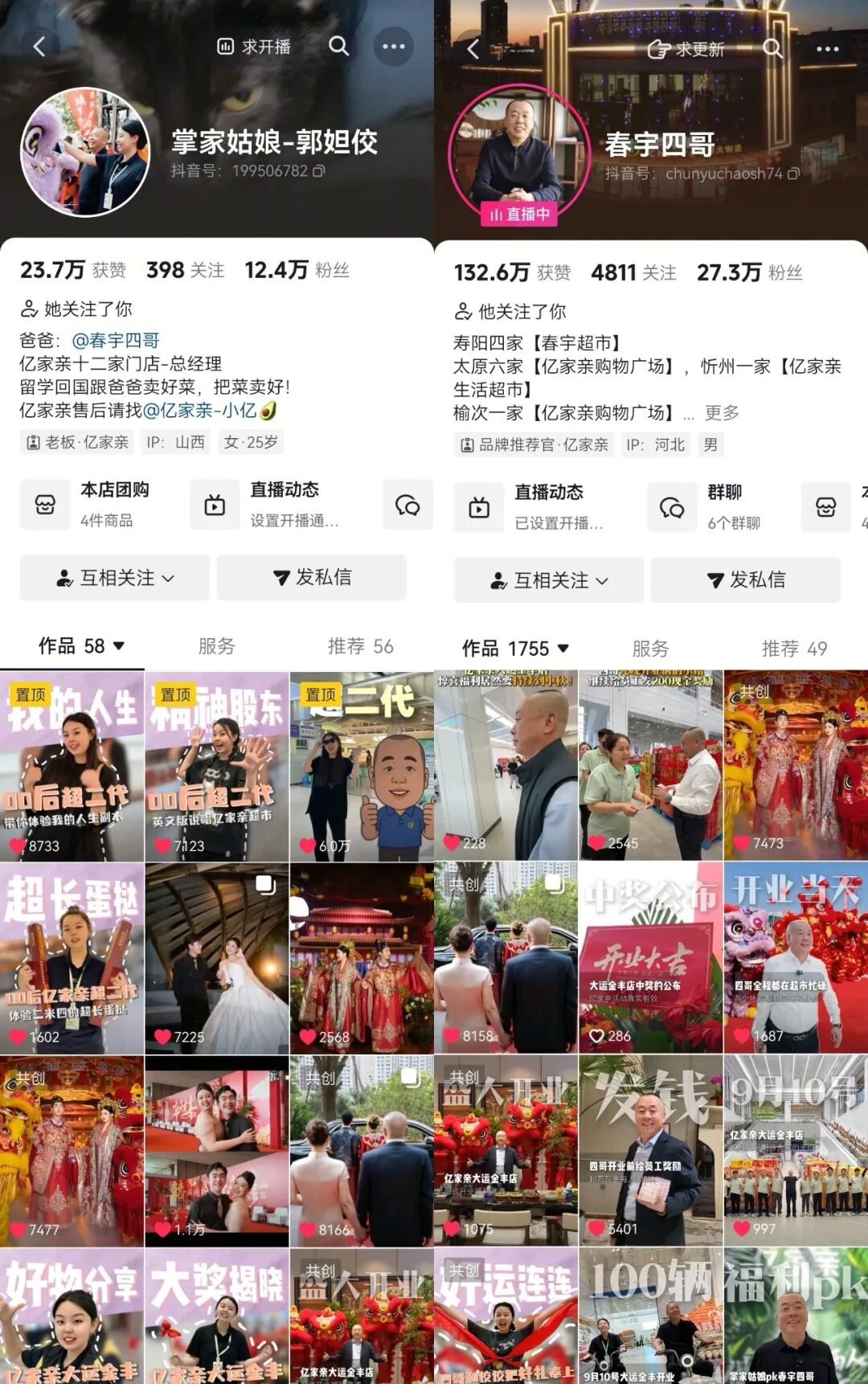 家门口的宝藏超市,如何被一座城看见?