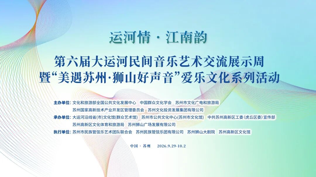 从穹顶赏月到园林夜戏，这份苏州双节文旅活动指南请收好
