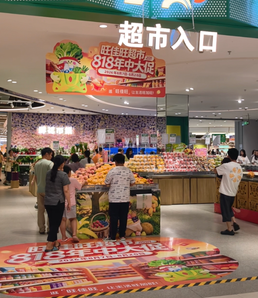 家门口的宝藏超市,如何被一座城看见?