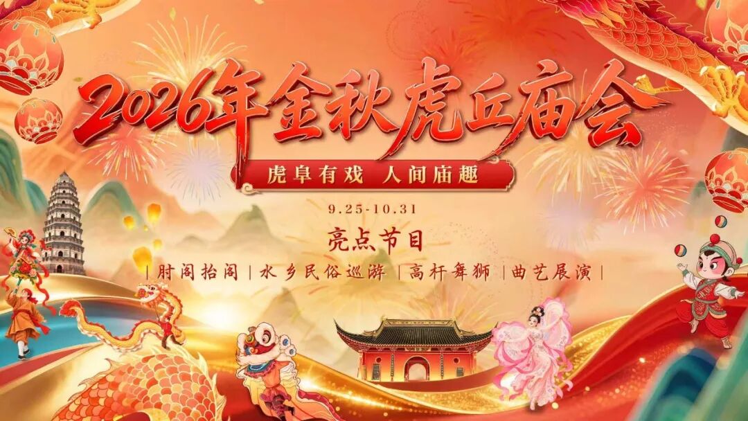 从穹顶赏月到园林夜戏，这份苏州双节文旅活动指南请收好