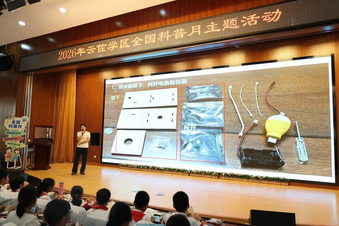 2026年云岗街道全国科普月暨全民国防教育月"开学第一课"主题活动启幕