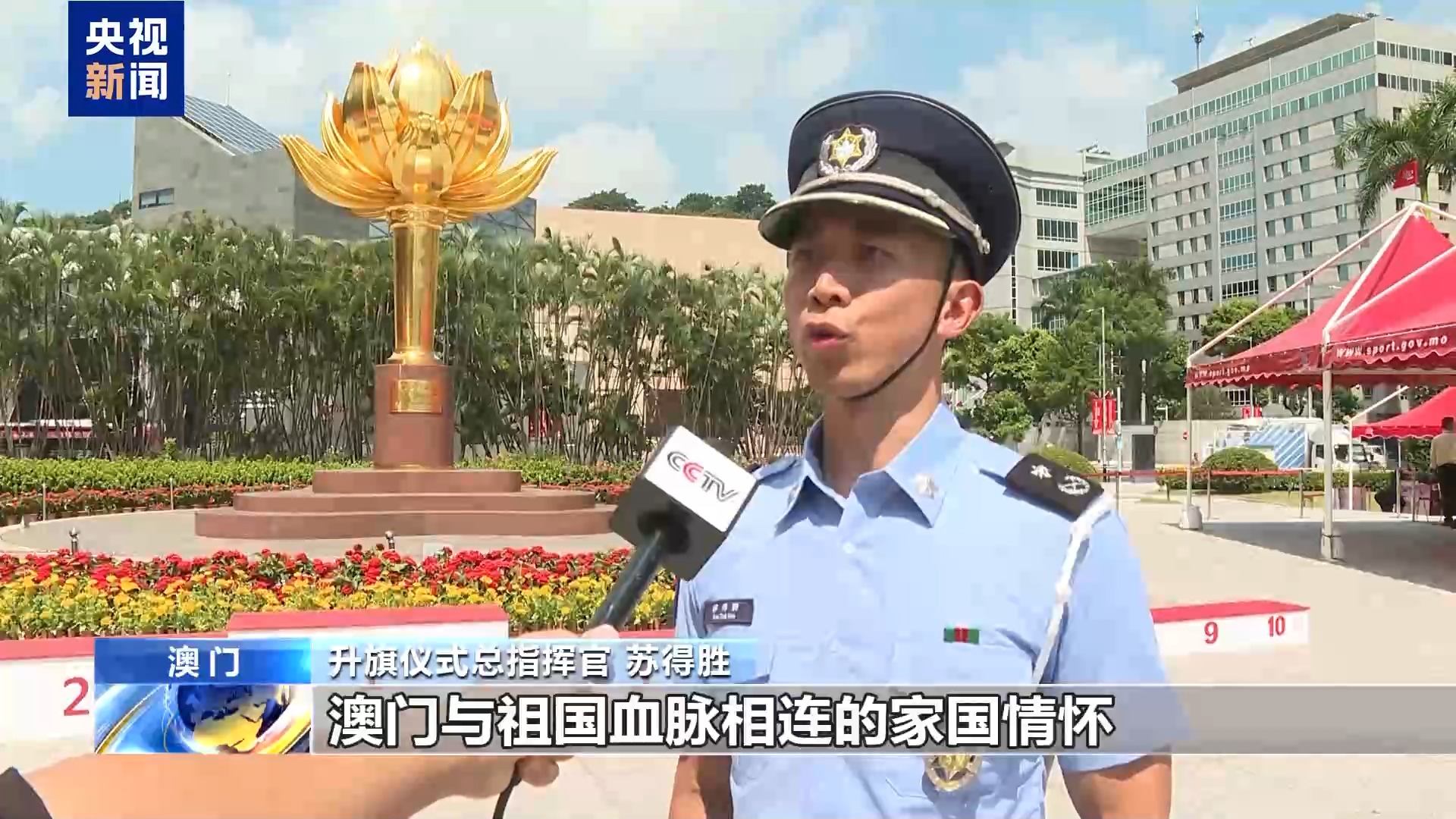 澳门特区政府将正式引入中式敬礼及步操