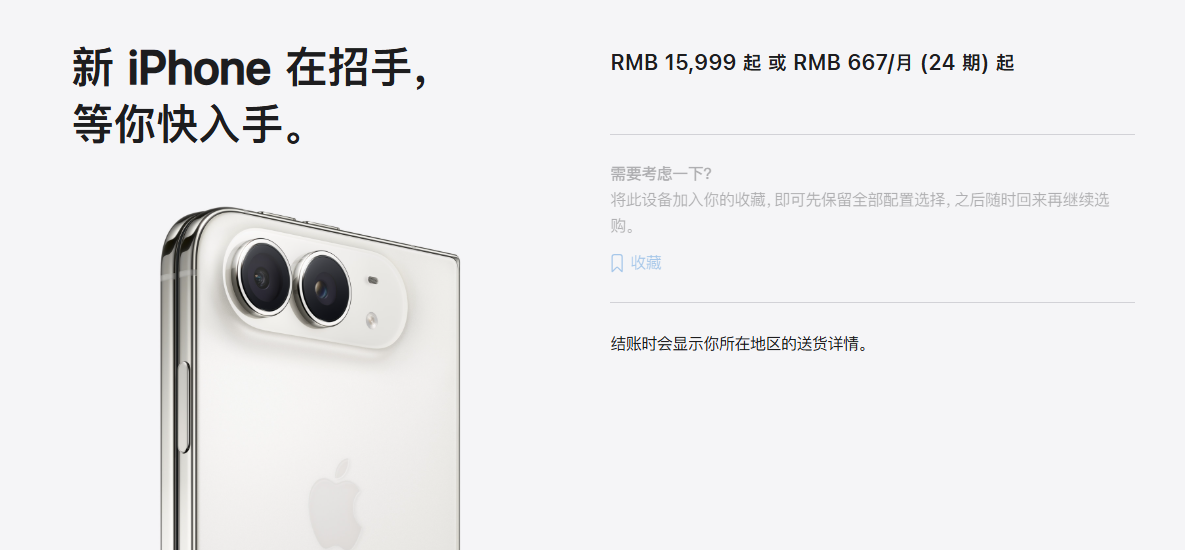 折叠屏，进入围城时代