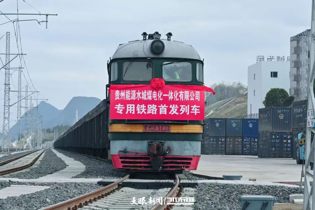 桥见六盘水