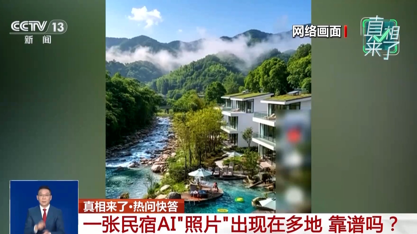 真相来了丨“低价票、内部票”是真是假?这些诈骗套路要当心