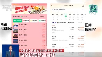 真相来了丨“低价票、内部票”是真是假？这些诈骗套路要当心