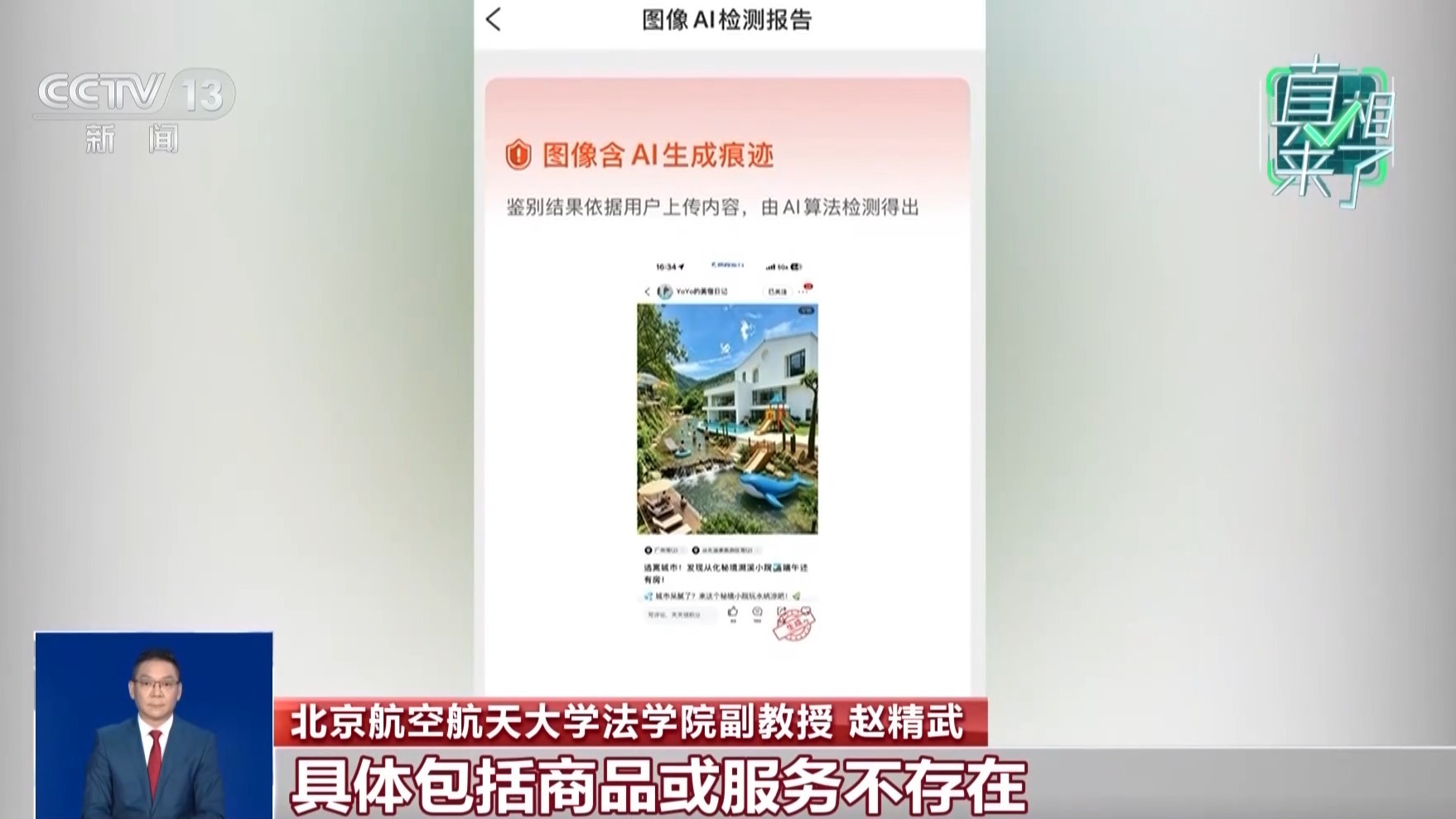真相来了丨“低价票、内部票”是真是假?这些诈骗套路要当心