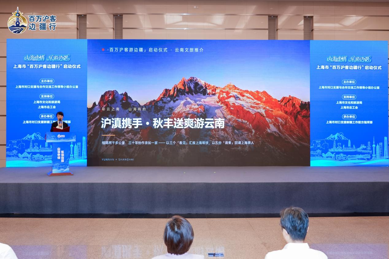 云南文旅推出“沪滇携手·秋丰送爽游云南”5条主题旅游线路